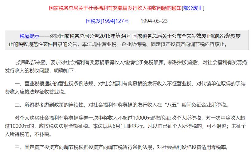 尊龙凯时app:彩票中奖后的税务政策详解,彩票中奖后缴税