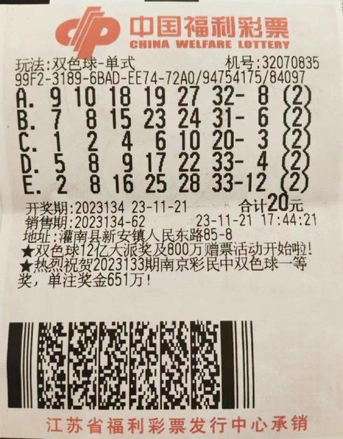尊龙凯时app:在线购买彩票的流程详解,尊彩彩票真的吗