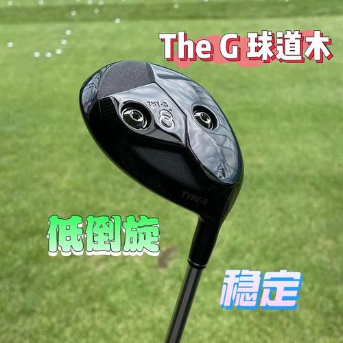 尊龙凯时揭秘:高尔夫球手如何选择最佳球杆?,高尔夫球杆怎么选择