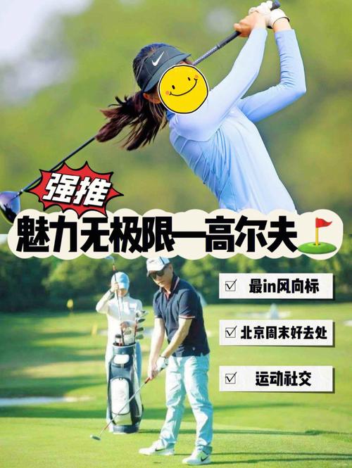 尊龙凯时app:从零开始学打高尔夫的入门指南
