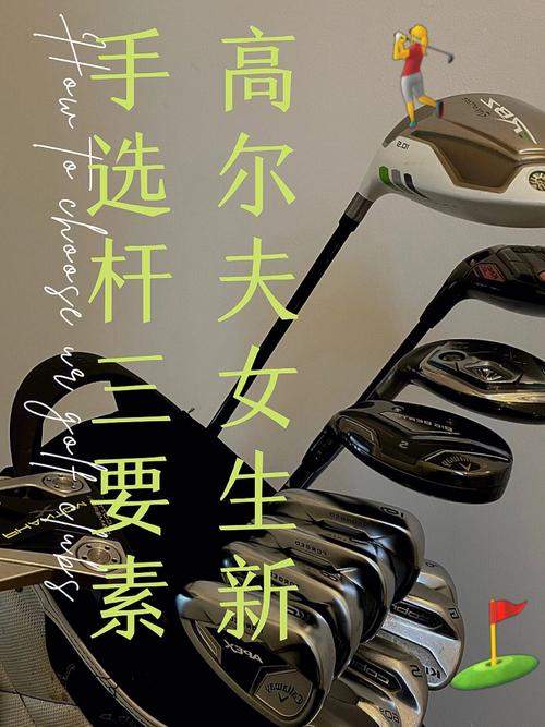尊龙凯时app:从零开始学打高尔夫的入门指南