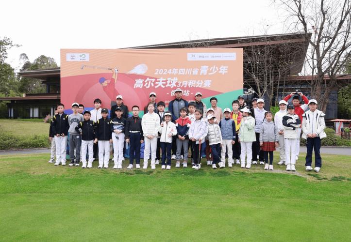 尊龙凯时app:青少年高尔夫比赛精彩瞬间,青少年高尔夫锦标赛