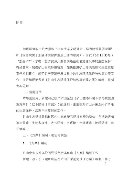 高尔夫球场的生态保护方案,尊龙凯时app深度解读,高尔夫球场设施