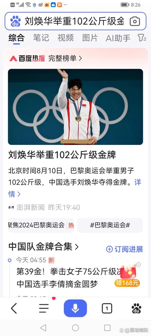 尊龙凯时app:体操世锦赛中的中外选手对决