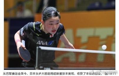 尊龙凯时官网:乒乓球混双赛程紧密对选手体力影响