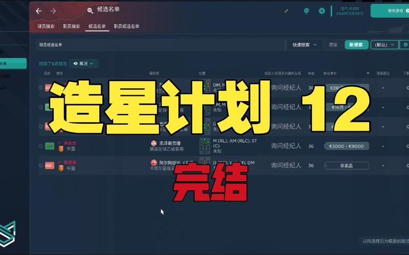 尊龙凯时app:西甲俱乐部的发展之道,卖星与造星并存